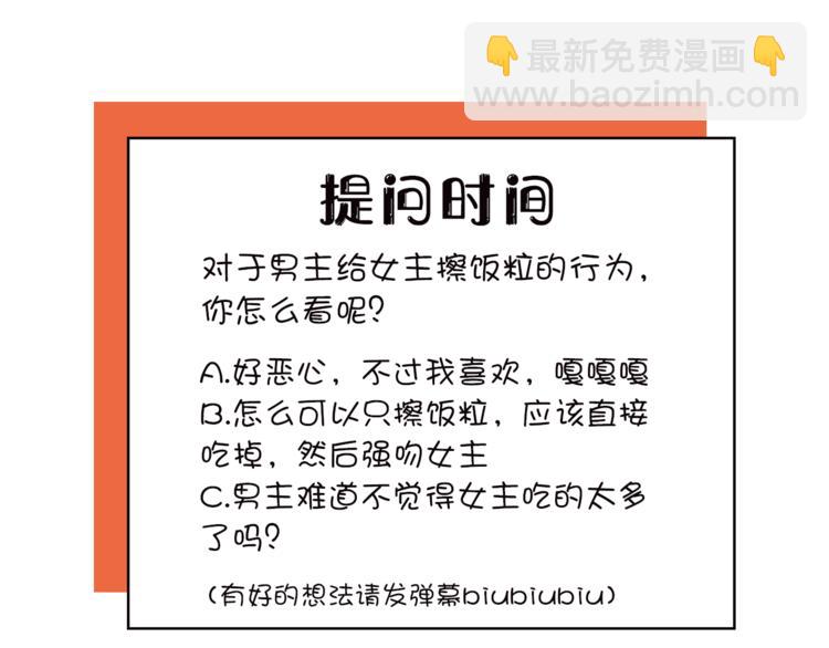 第4话 一起休息吧！138