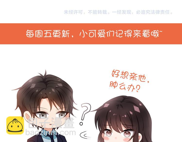 第4话 一起休息吧！140