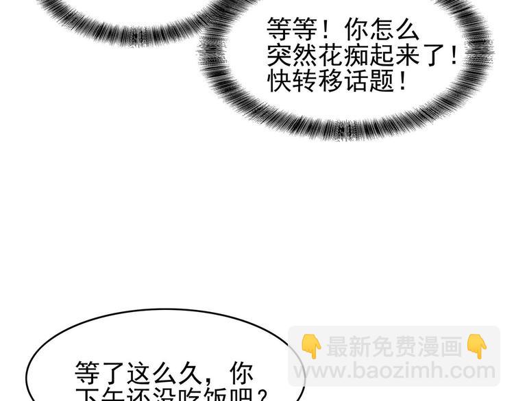 第4话 一起休息吧！20