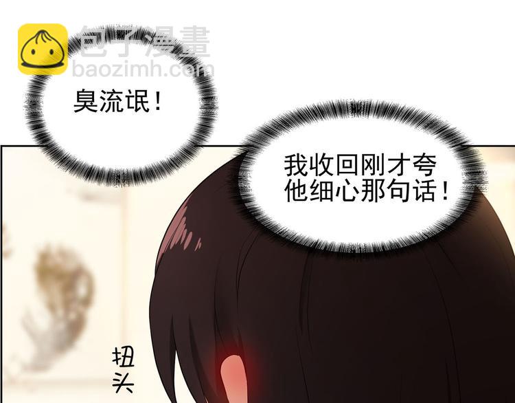 第4话 一起休息吧！30