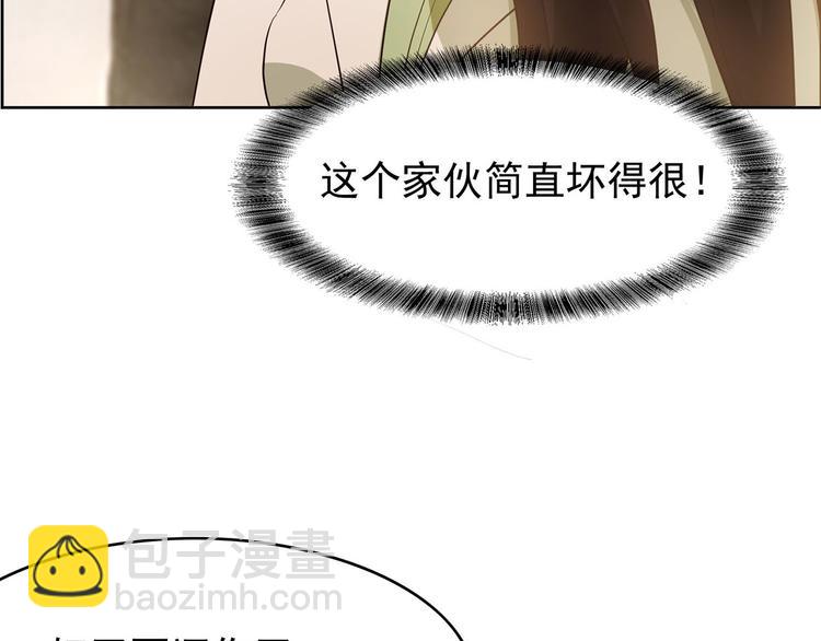 第4话 一起休息吧！32