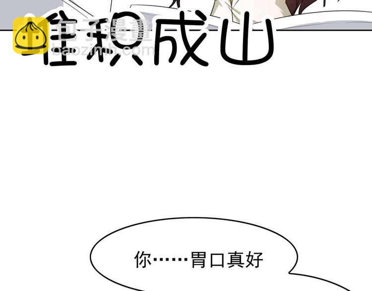 第4话 一起休息吧！46
