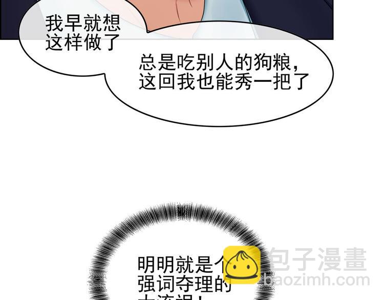 第4话 一起休息吧！69