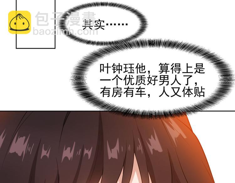 第4话 一起休息吧！75