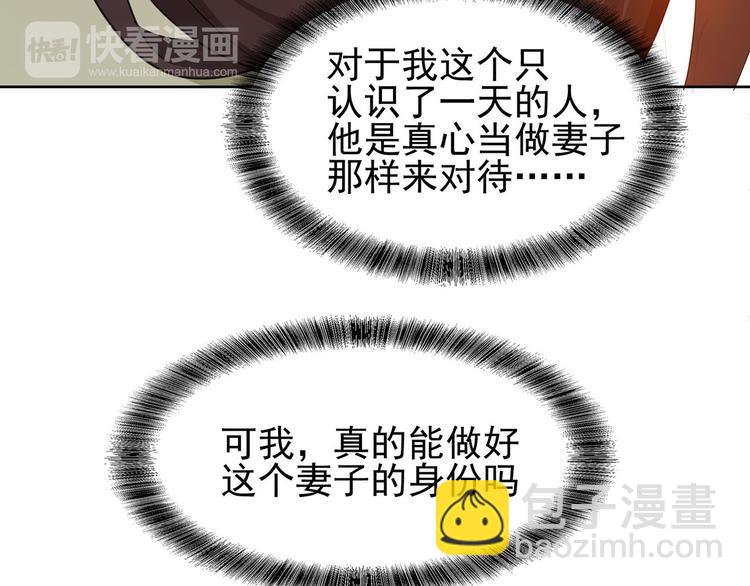 第4话 一起休息吧！77