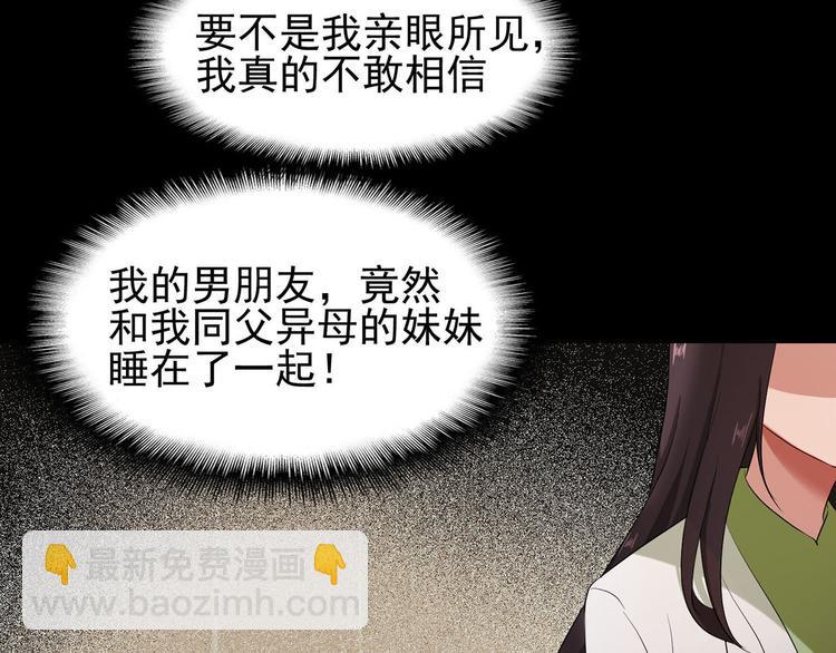 第4话 一起休息吧！82