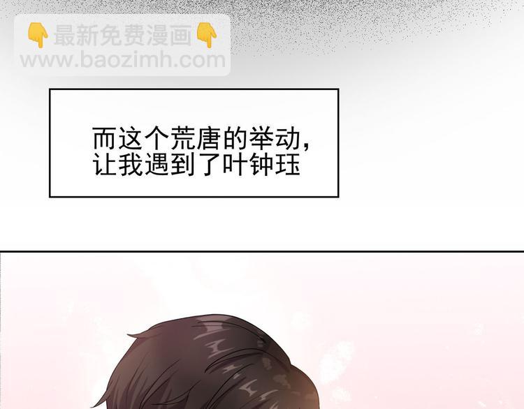 第4话 一起休息吧！86