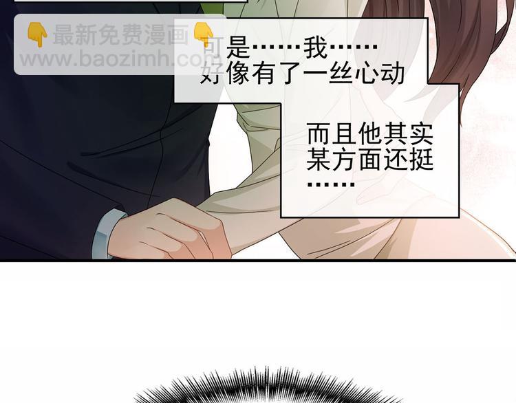 第4话 一起休息吧！88