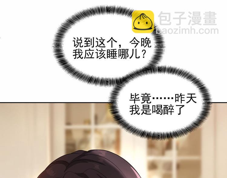 第4话 一起休息吧！91
