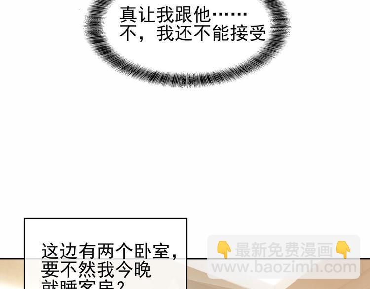 第4话 一起休息吧！93