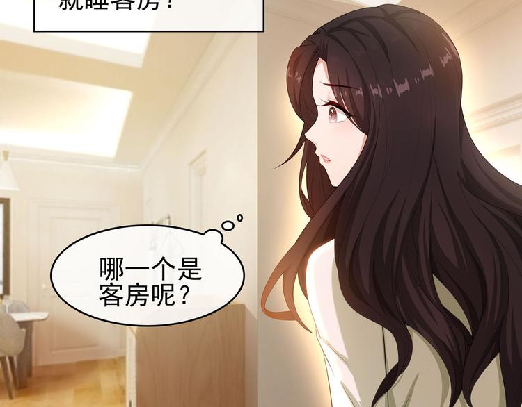 第4话 一起休息吧！94