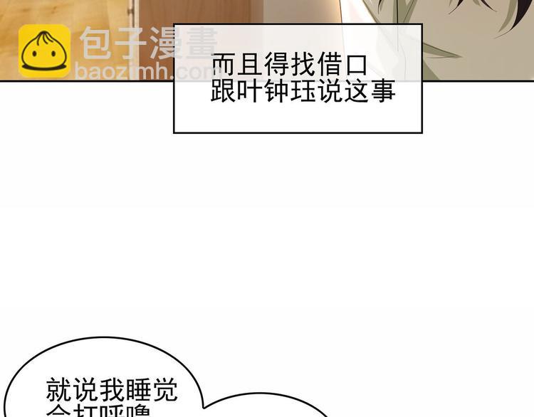 第4话 一起休息吧！95