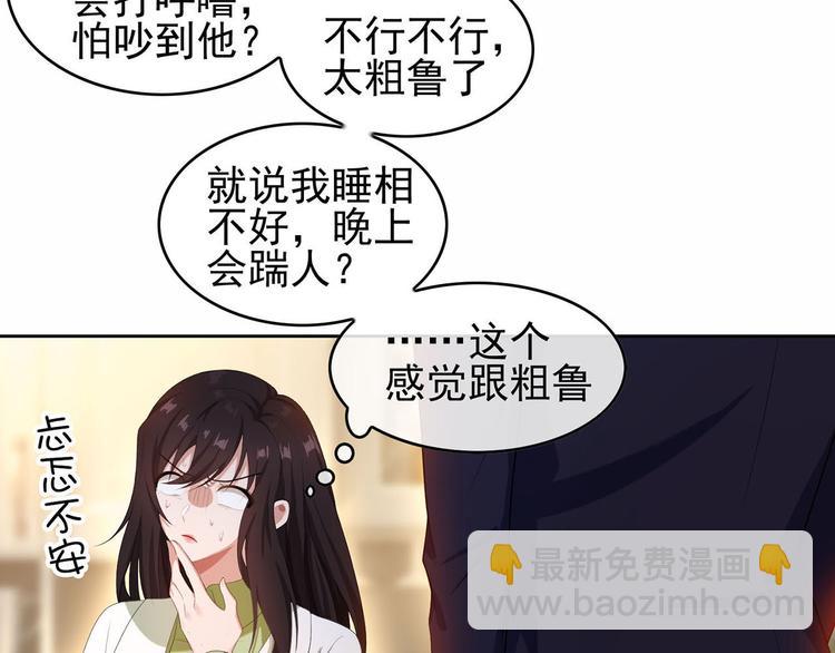 第4话 一起休息吧！96