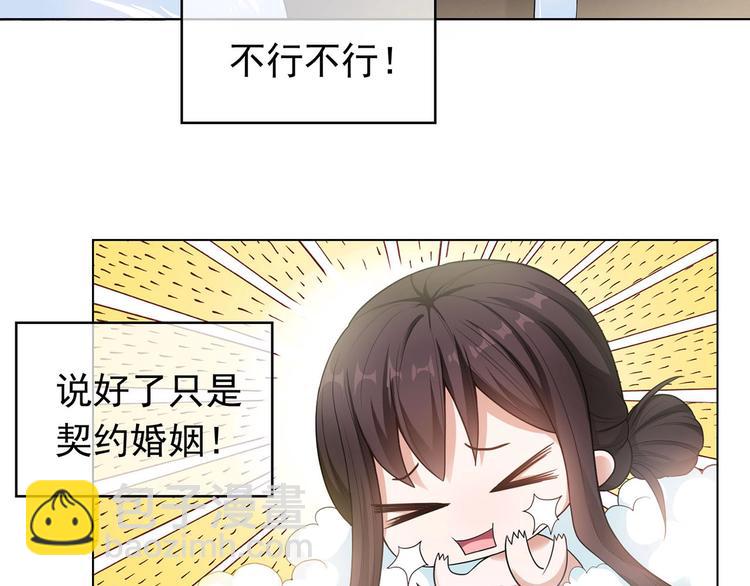 第16章  忘记拿衣服了？112