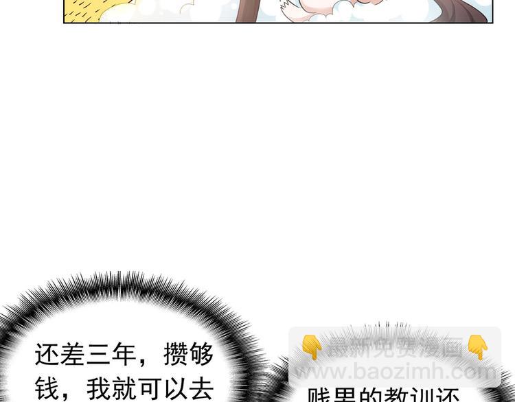 第16章  忘记拿衣服了？113