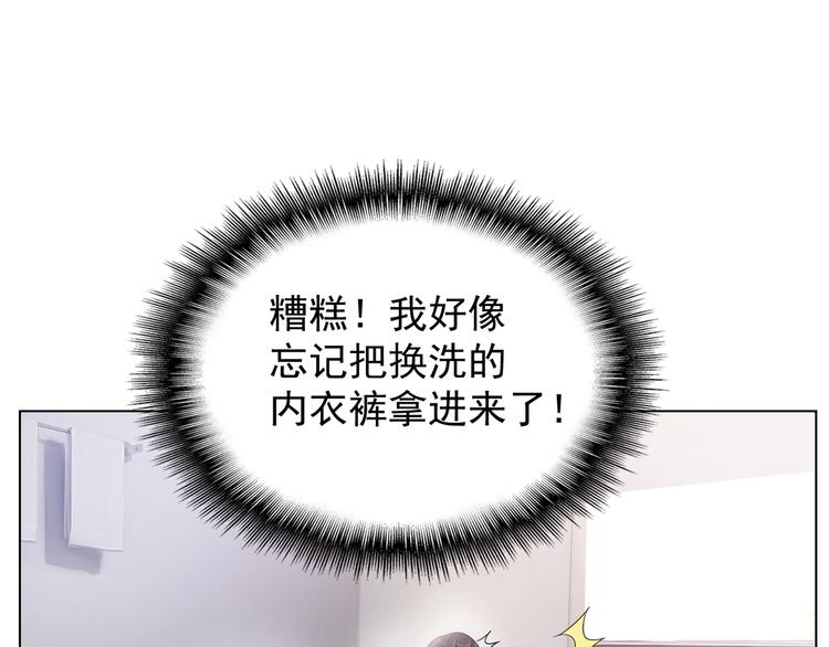 第16章  忘记拿衣服了？120