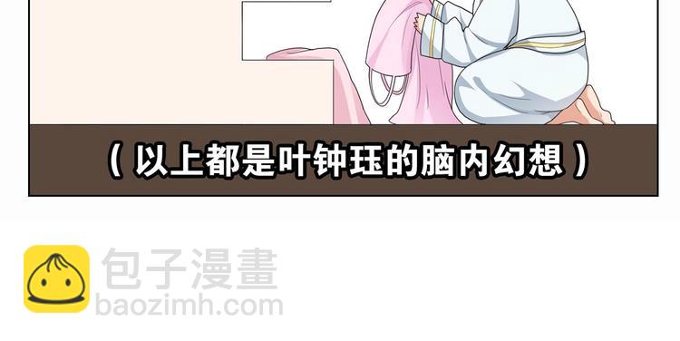 第17话  我的宝藏76