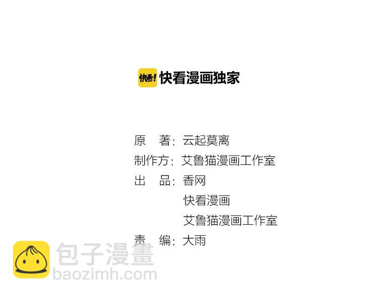 第19话  请不要辜负我1