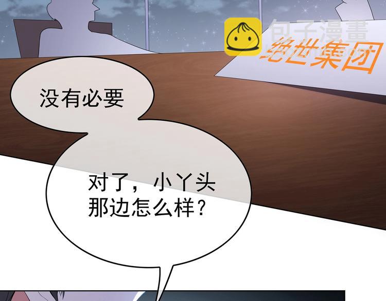 第19话  请不要辜负我118