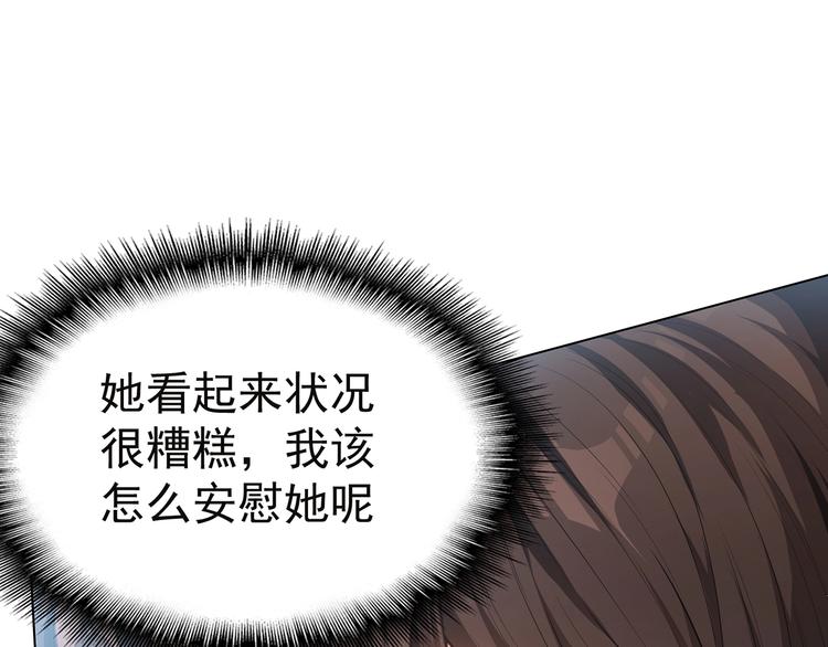 第19话  请不要辜负我17
