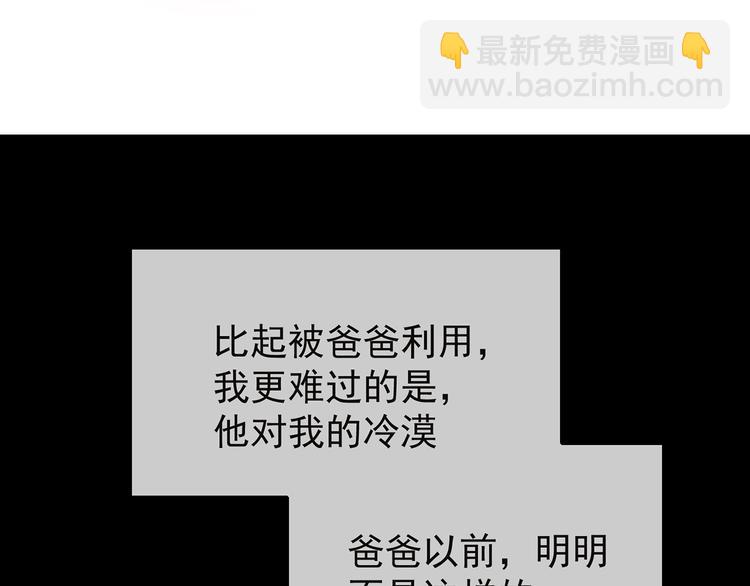 第19话  请不要辜负我22