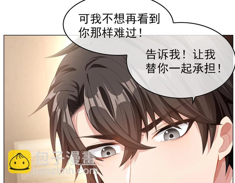 第19话  请不要辜负我51