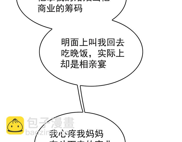 第19话  请不要辜负我55