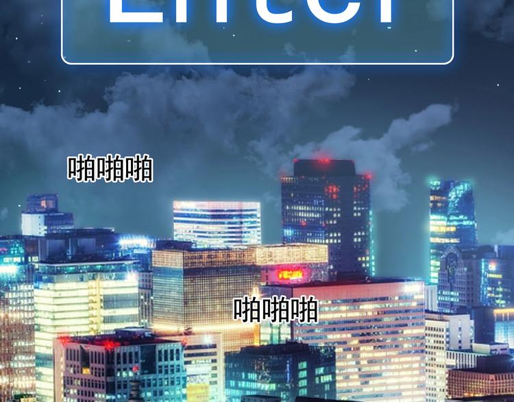 第19话  请不要辜负我71