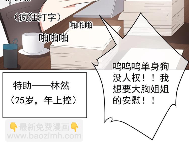 第19话  请不要辜负我77