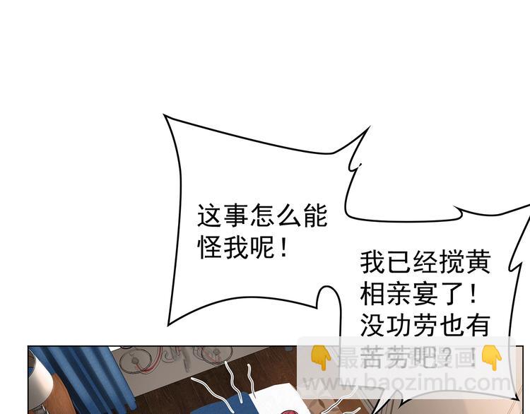 第19话  请不要辜负我98