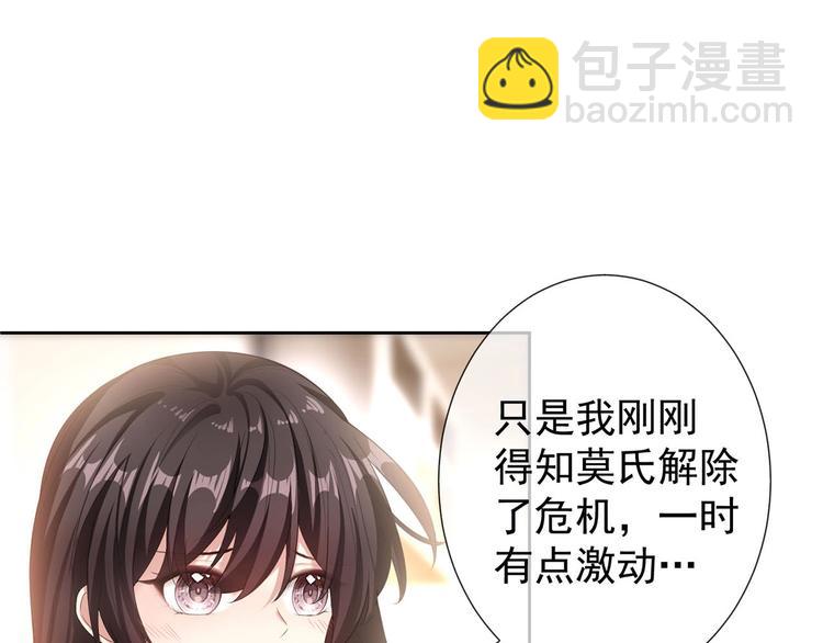 第23话  我只想让你开心111
