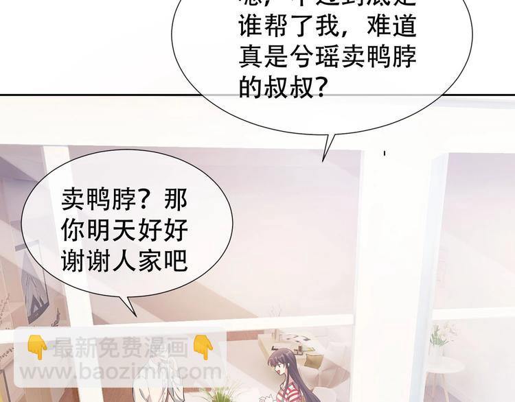 第23话  我只想让你开心115