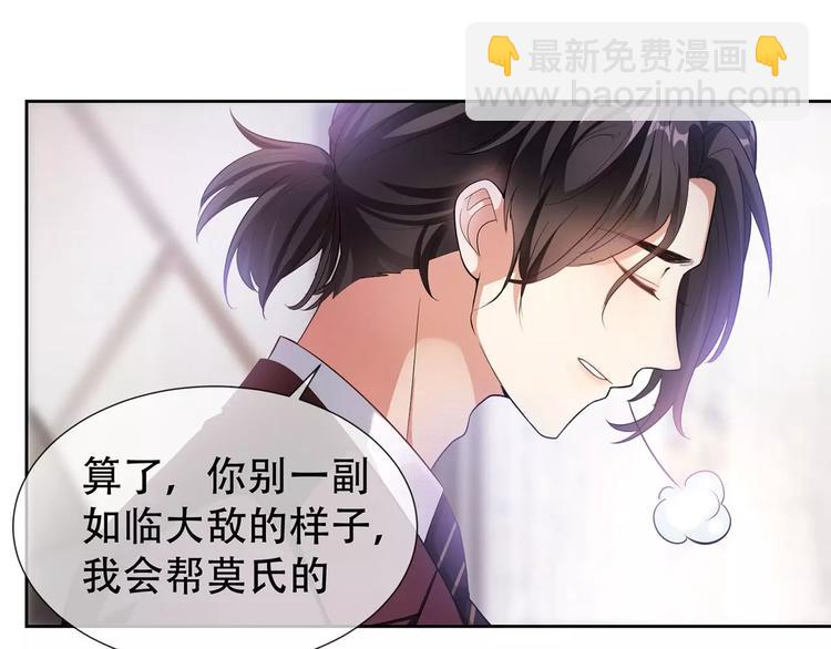 第23话  我只想让你开心20