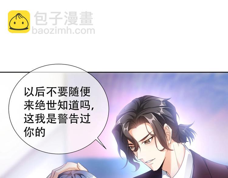 第23话  我只想让你开心25