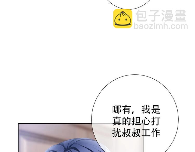第23话  我只想让你开心33