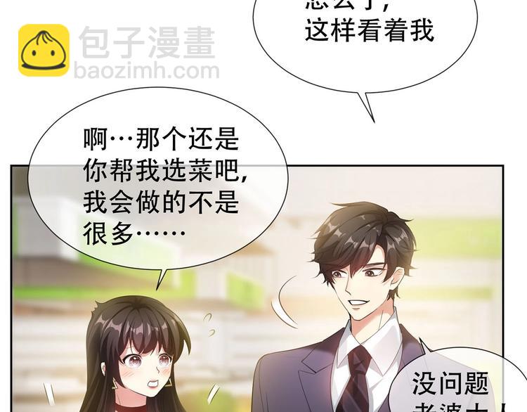 第23话  我只想让你开心55