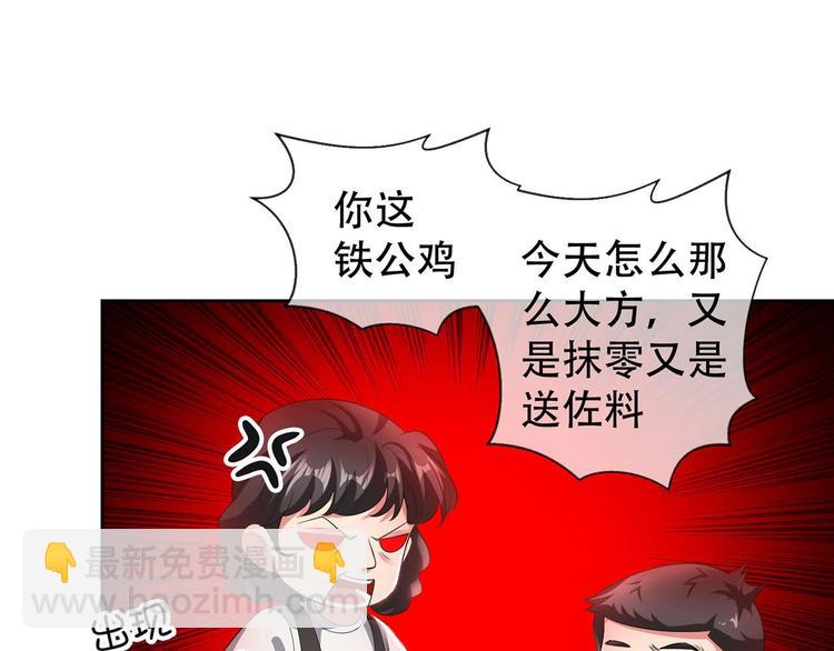 第23话  我只想让你开心63
