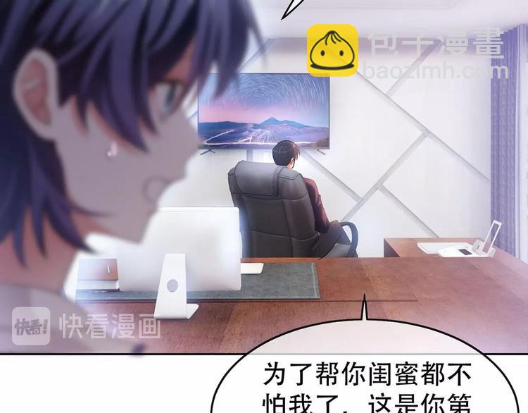 第23话  我只想让你开心7