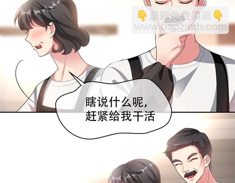 第23话  我只想让你开心70