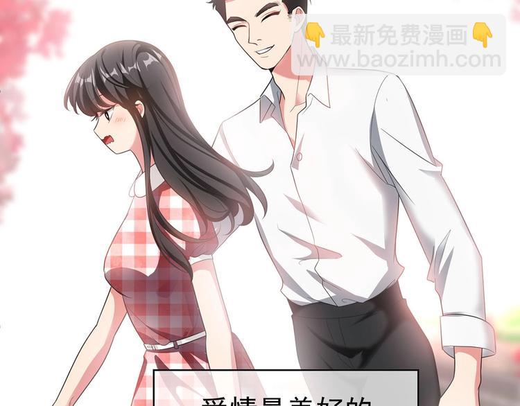 第23话  我只想让你开心72