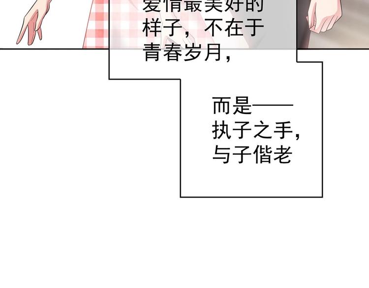 第23话  我只想让你开心73