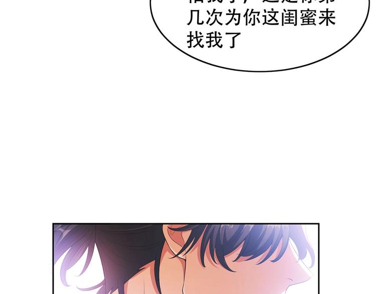 第23话  我只想让你开心8