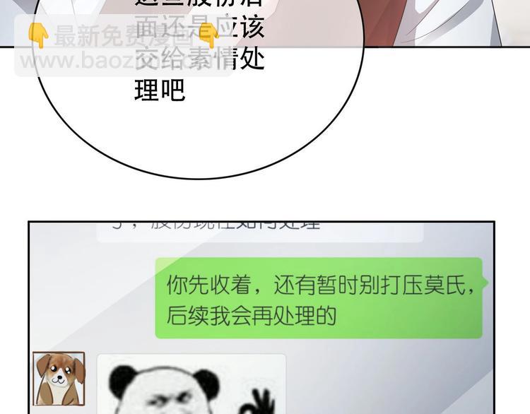 第23话  我只想让你开心82