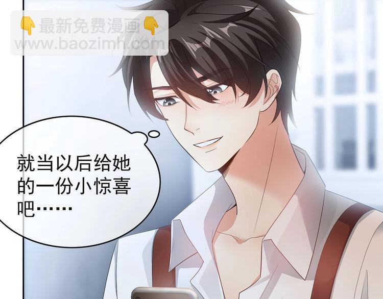 第23话  我只想让你开心84