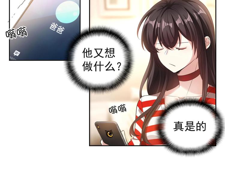 第23话  我只想让你开心88