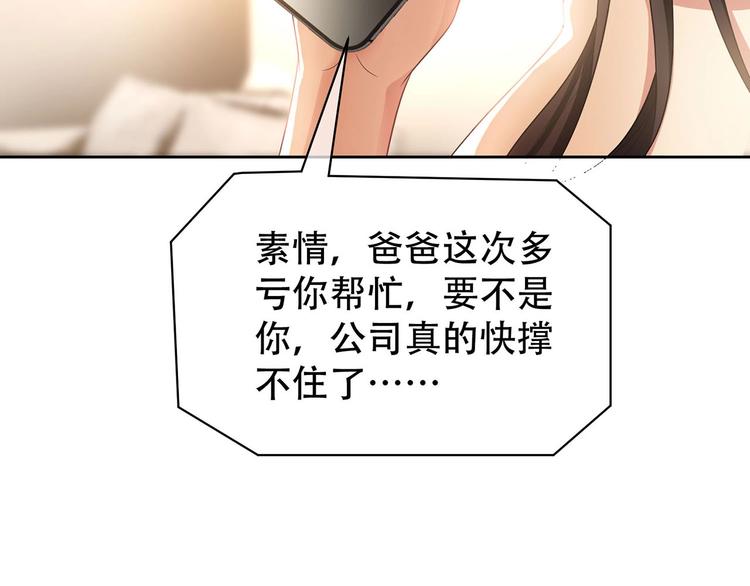 第23话  我只想让你开心90