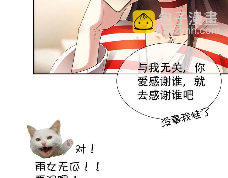 第23话  我只想让你开心92