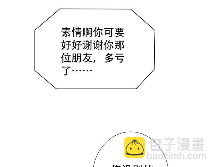 第23话  我只想让你开心96