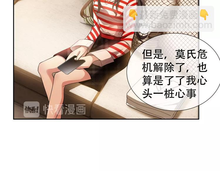 第23话  我只想让你开心99