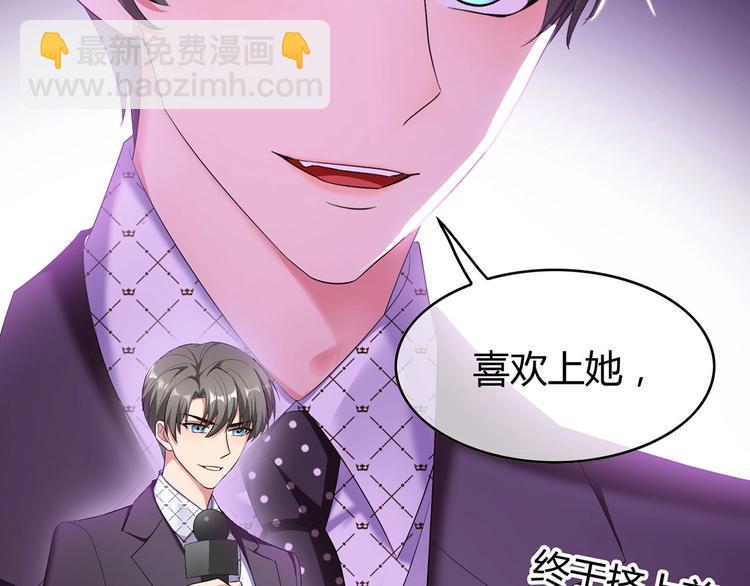 第25话  小娇妻被告白130